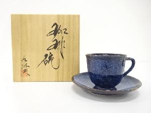馬場九洲夫造　窯変　コーヒー碗